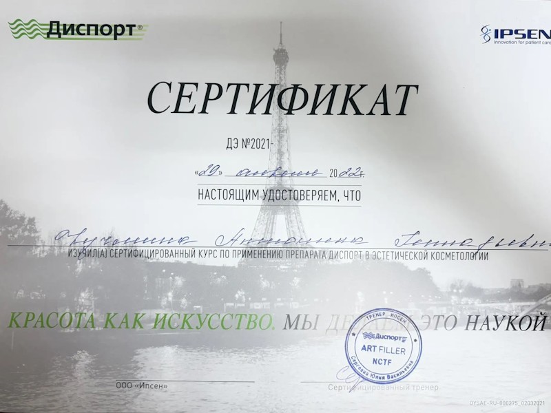 Кучмина Антонина Геннадьевна